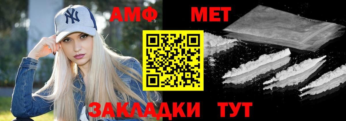 Amphetamine Premium Коломна