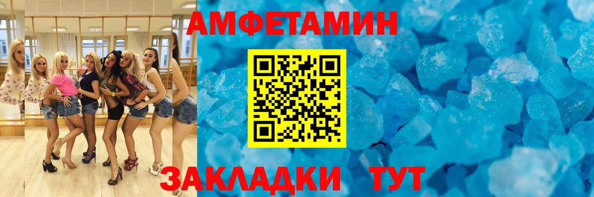Амфетамин VHQ  Амфетамин  Коломна  Вход с VPN 