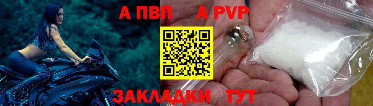 Альфа ПВП VHQ Коломна