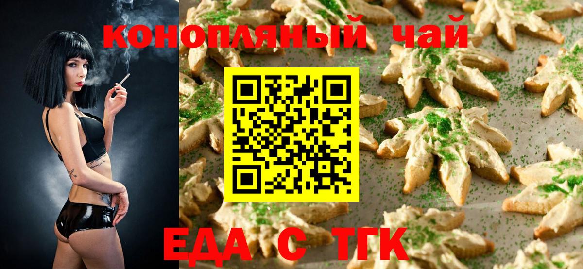 Коломна  Еда ТГК конопля  Вход с VPN 
