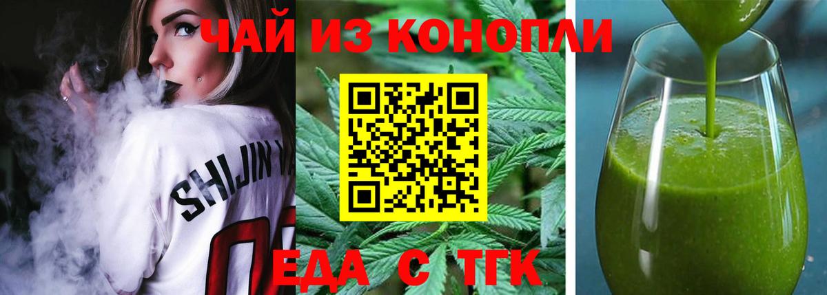 Печенье с ТГК марихуана Коломна