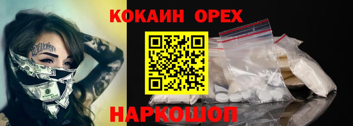 Cocaine  Вход с VPN  Коломна  КОКАИН Перу 