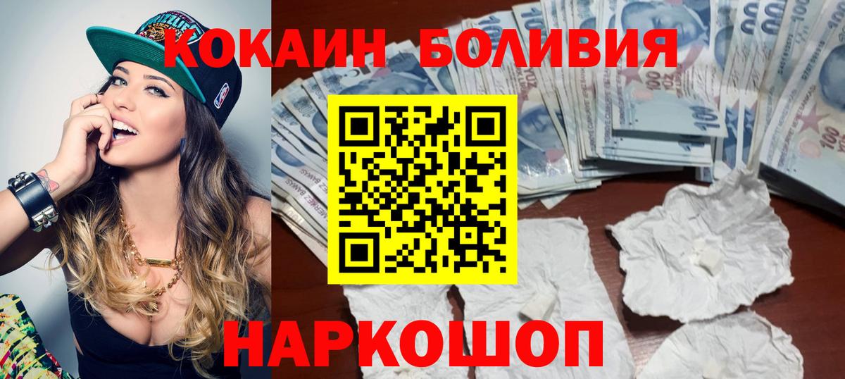 КОКАИН 97% Коломна