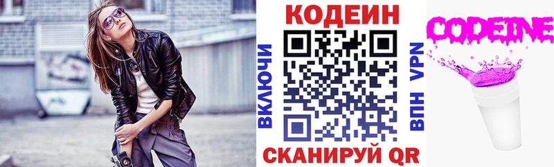 Codein Purple Drank  мега сайт  Коломна 