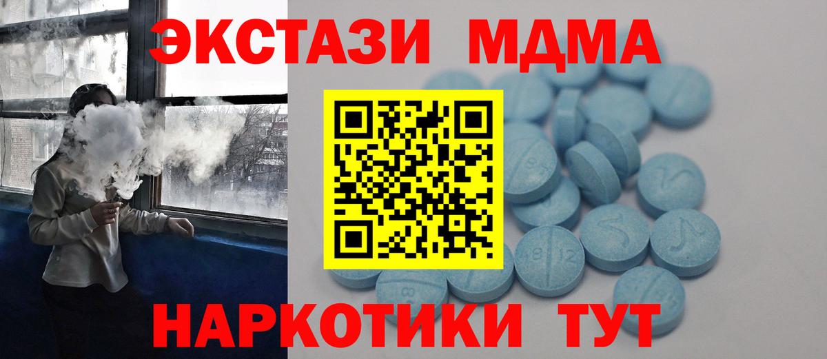 Ecstasy 250 мг Коломна