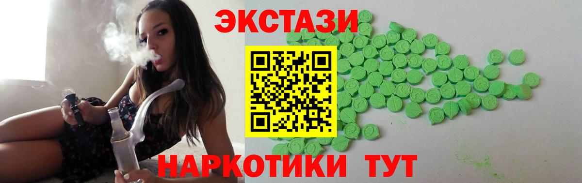 Ecstasy  Вход с VPN  Коломна  ЭКСТАЗИ 250 мг  ЭКСТАЗИ Philipp Plein 