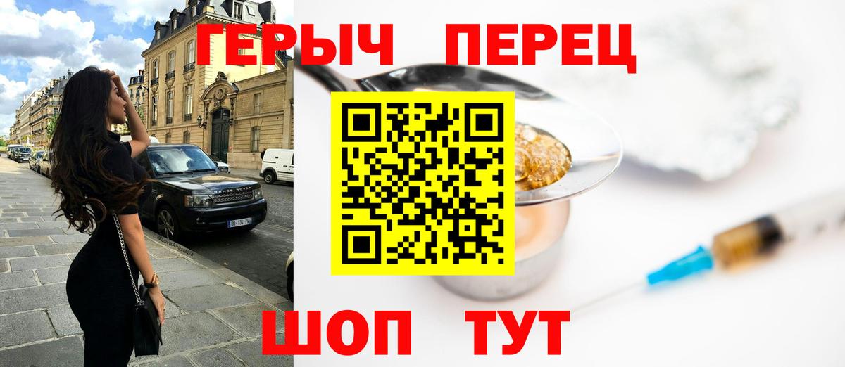 Героин  Героин белый  Вход с VPN  Коломна 