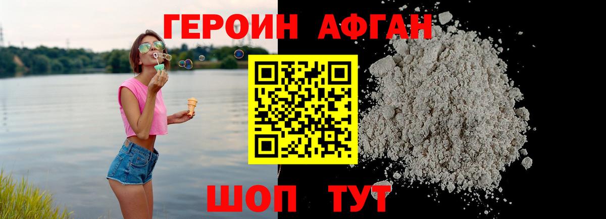 Героин гречка Коломна