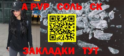 ALPHA PVP Бугуруслан