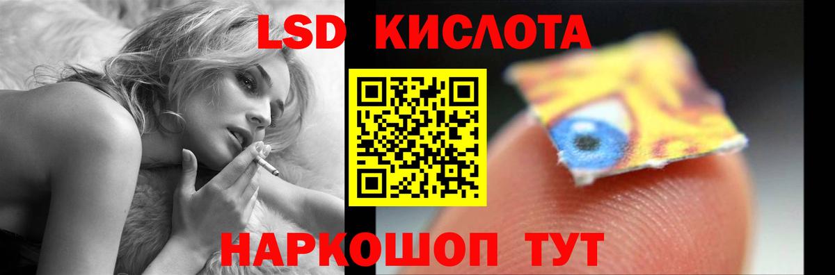 LSD-25 экстази кислота Коломна