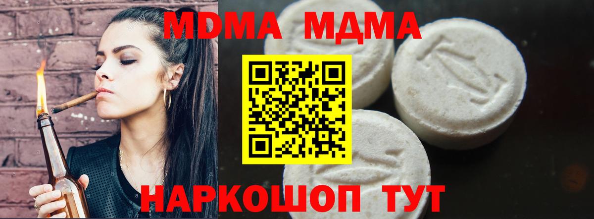 MDMA crystal  MDMA crystal  Вход с VPN  Коломна 