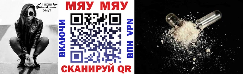 MEGA tor  Коломна  Меф VHQ  где можно купить  