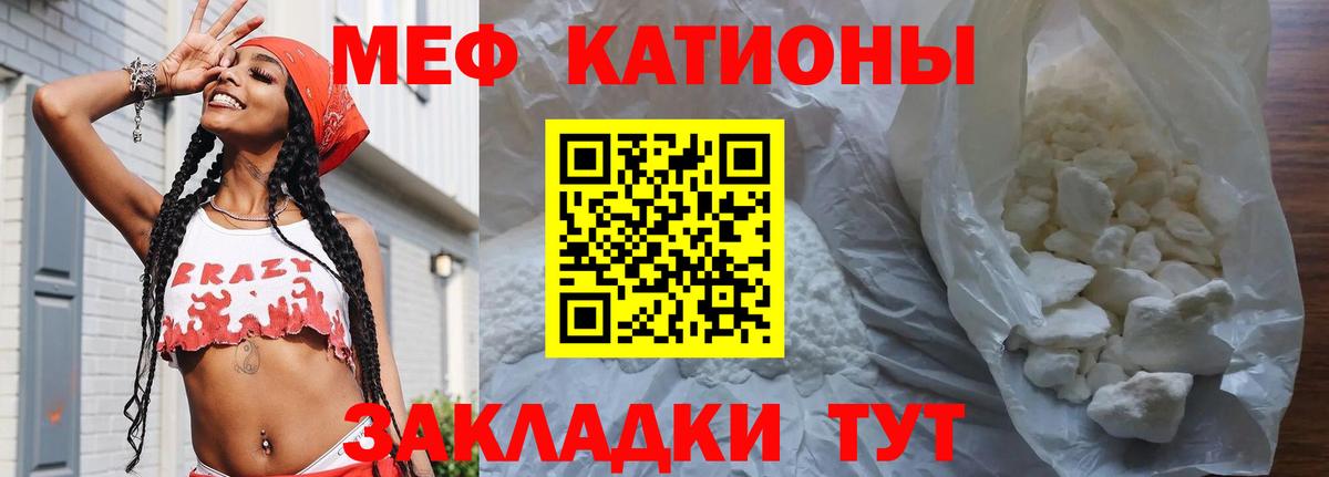 Меф мяу мяу  Коломна