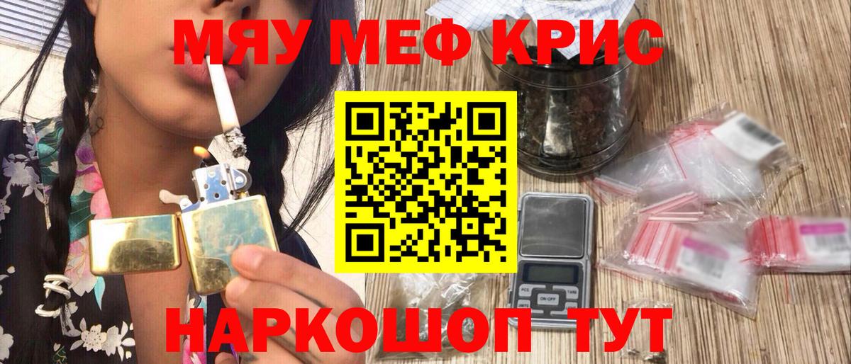 Меф VHQ  Вход с VPN  где можно купить наркотик  МЯУ-МЯУ  Коломна  Мефедрон  МЕФ VHQ 