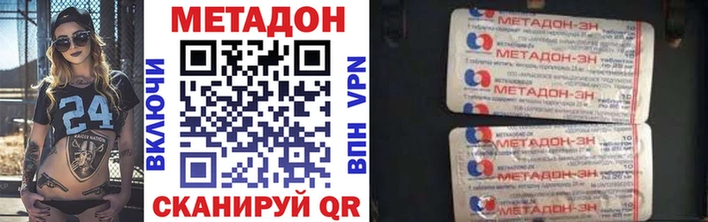МЕТАДОН methadone  что такое   сайты даркнета Telegram  Коломна  hydra ССЫЛКА 