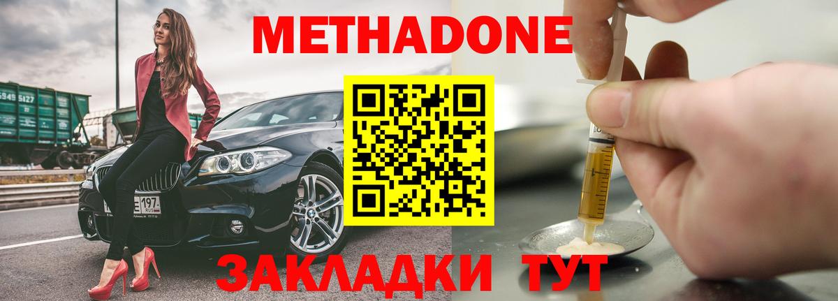 МЕТАДОН VHQ  МЕТАДОН белоснежный  Коломна  Вход с VPN 