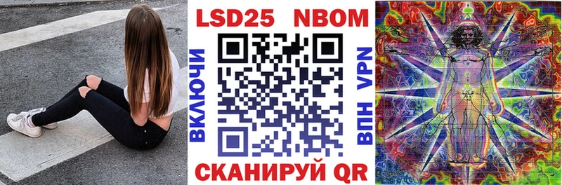 Марки 25I-NBOMe 1500мкг Коломна