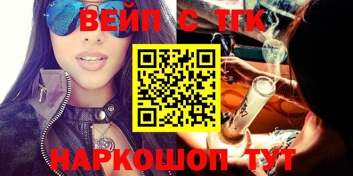 ТГК гашишное масло Коломна